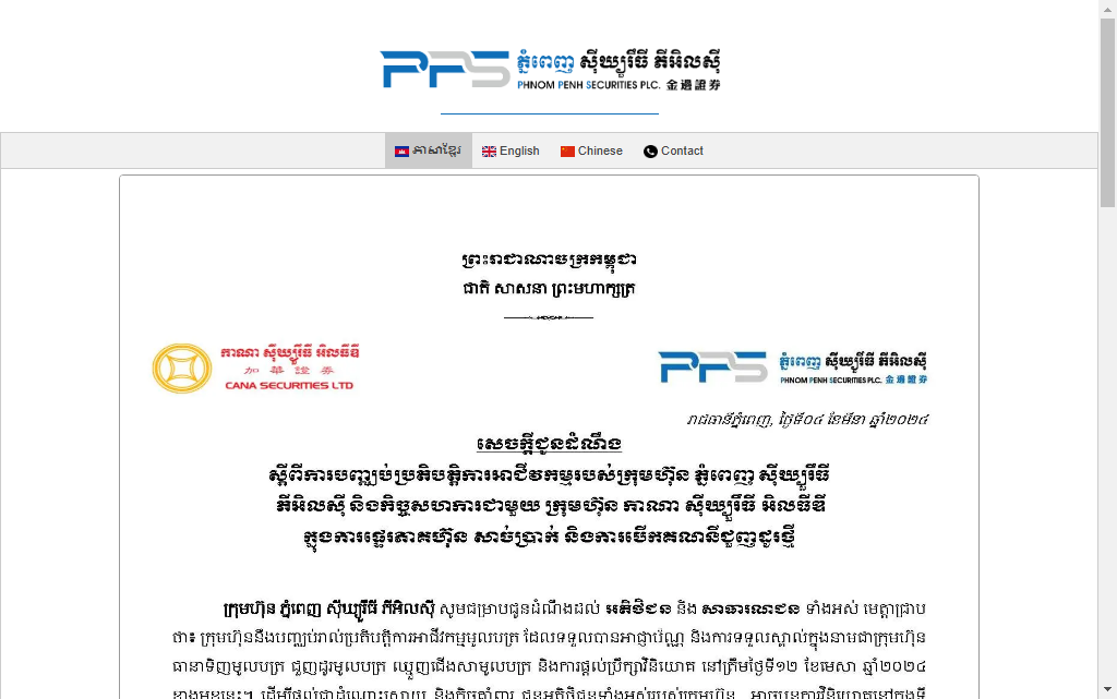 Phnom Penh Securities Review